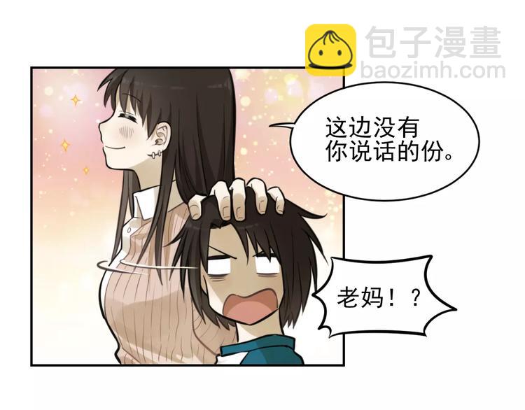 🍱少年紀事 第8话 留下来~ 第49页
