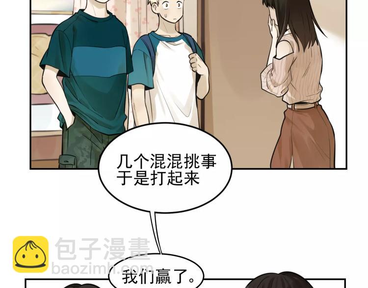 🍱少年紀事 第8话 留下来~ 第5页