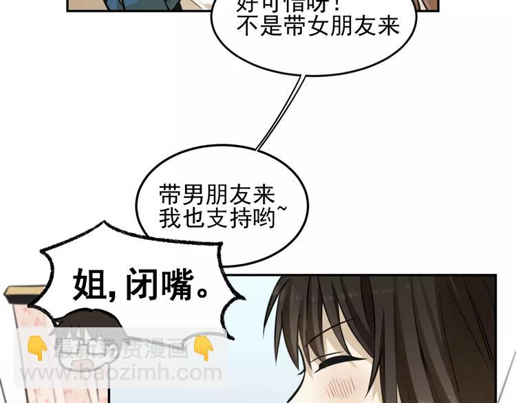 🍱少年紀事 第8话 留下来~ 第9页
