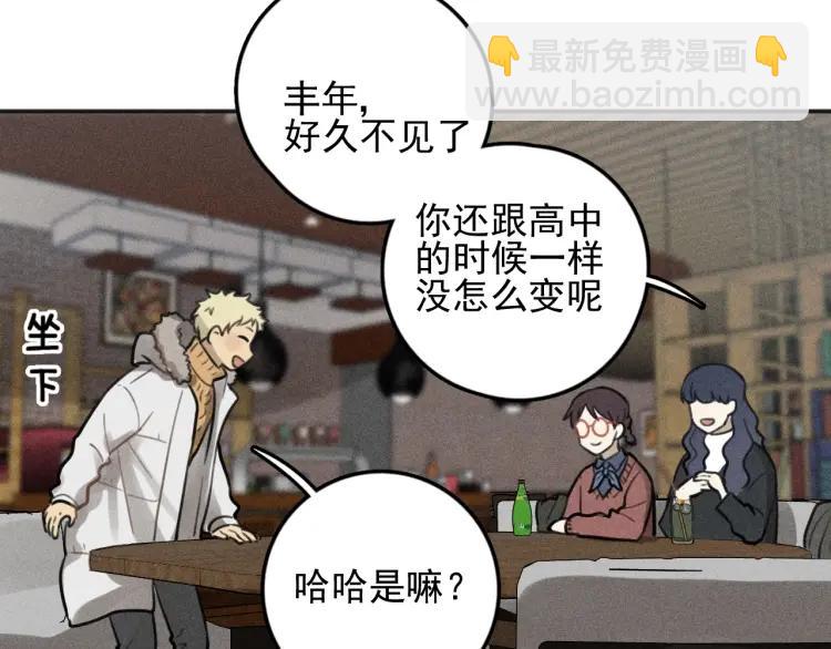🍱少年紀事 第81话 聚会（上） 第10页