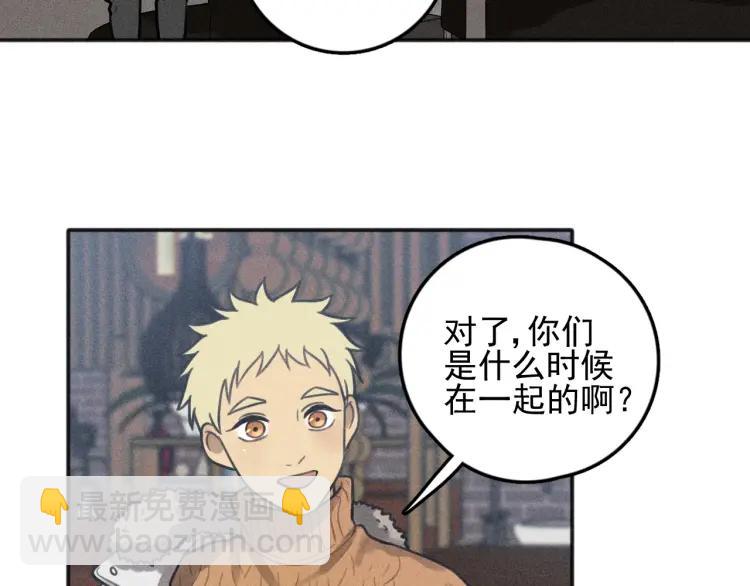 🍱少年紀事 第81话 聚会（上） 第11页