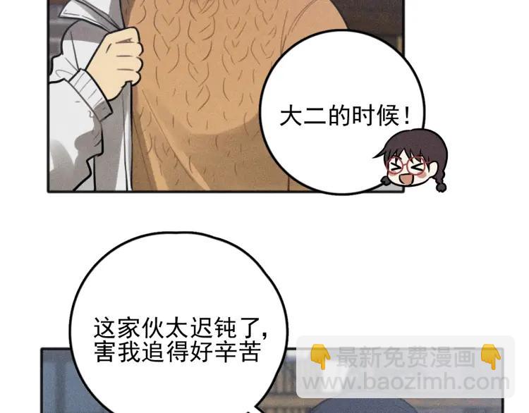 🍱少年紀事 第81话 聚会（上） 第12页
