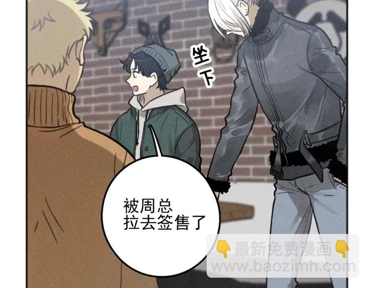 🍱少年紀事 第81话 聚会（上） 第17页