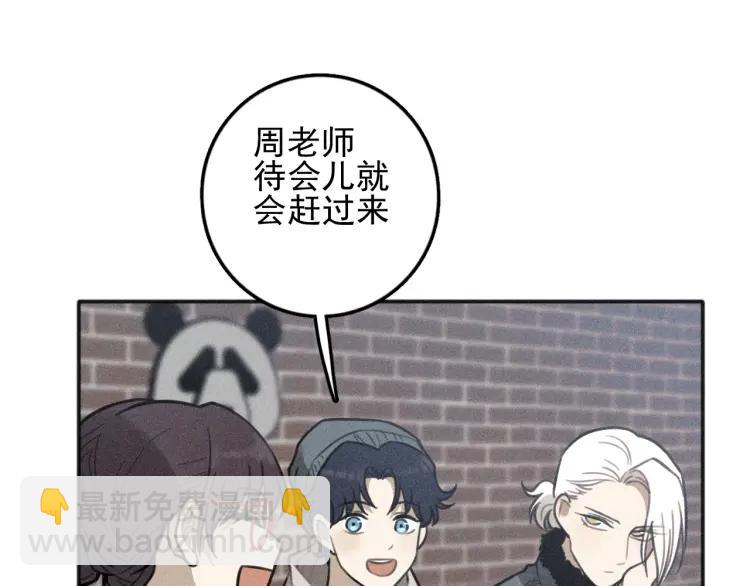 🍱少年紀事 第81话 聚会（上） 第20页