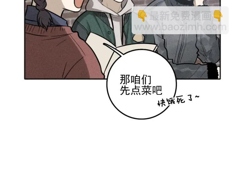 🍱少年紀事 第81话 聚会（上） 第21页
