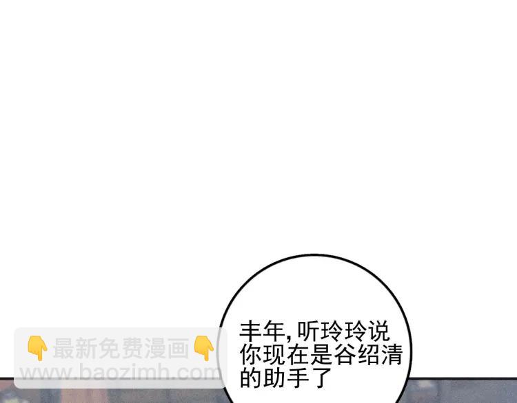 🍱少年紀事 第81话 聚会（上） 第22页
