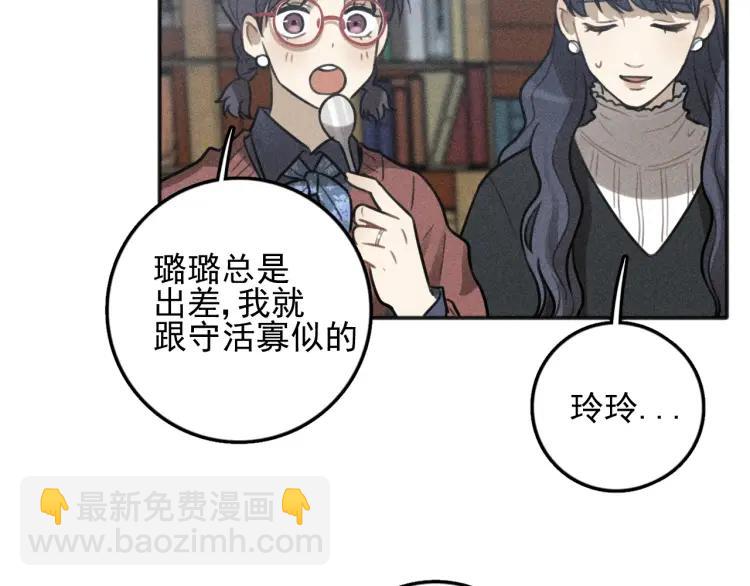 🍱少年紀事 第81话 聚会（上） 第25页