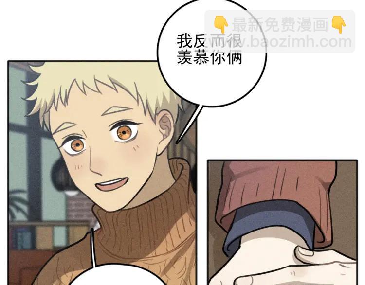 🍱少年紀事 第81话 聚会（上） 第26页