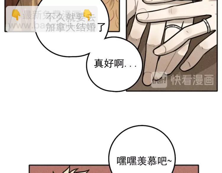 🍱少年紀事 第81话 聚会（上） 第27页