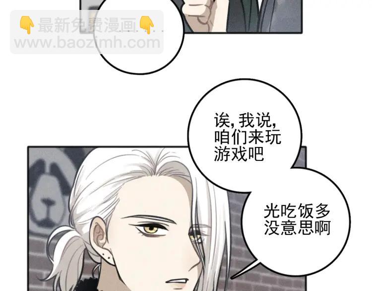 🍱少年紀事 第81话 聚会（上） 第31页