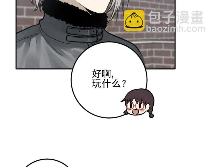 🍱少年紀事 第81话 聚会（上） 第32页