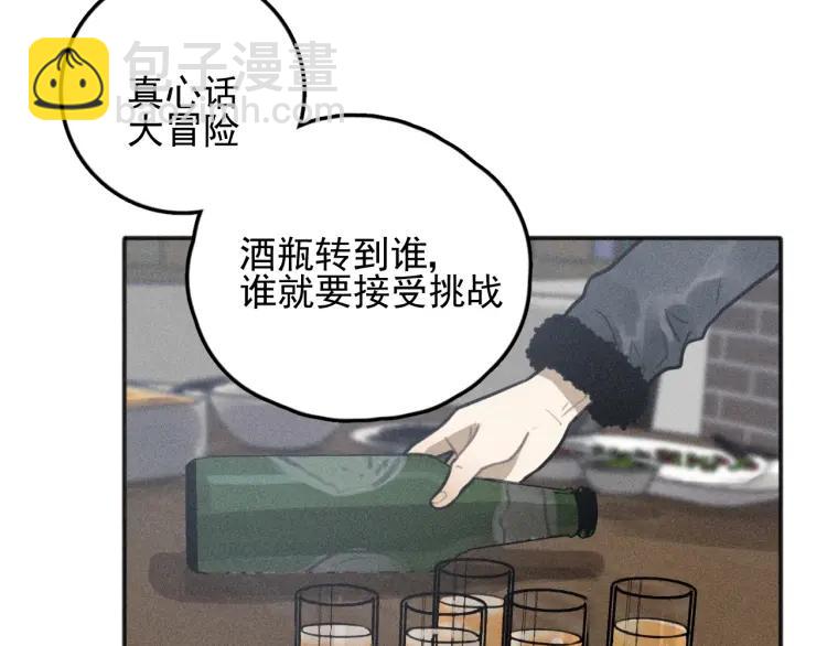 🍱少年紀事 第81话 聚会（上） 第33页