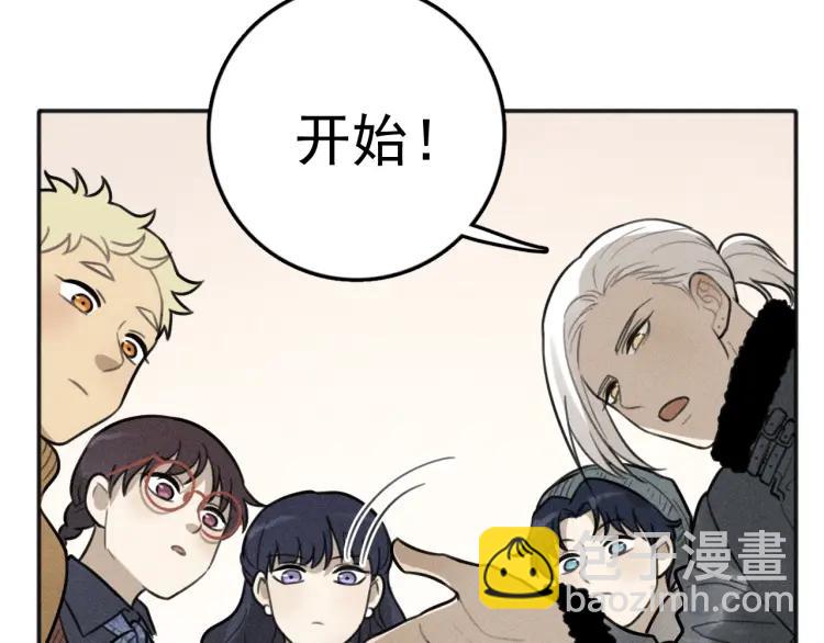 🍱少年紀事 第81话 聚会（上） 第35页