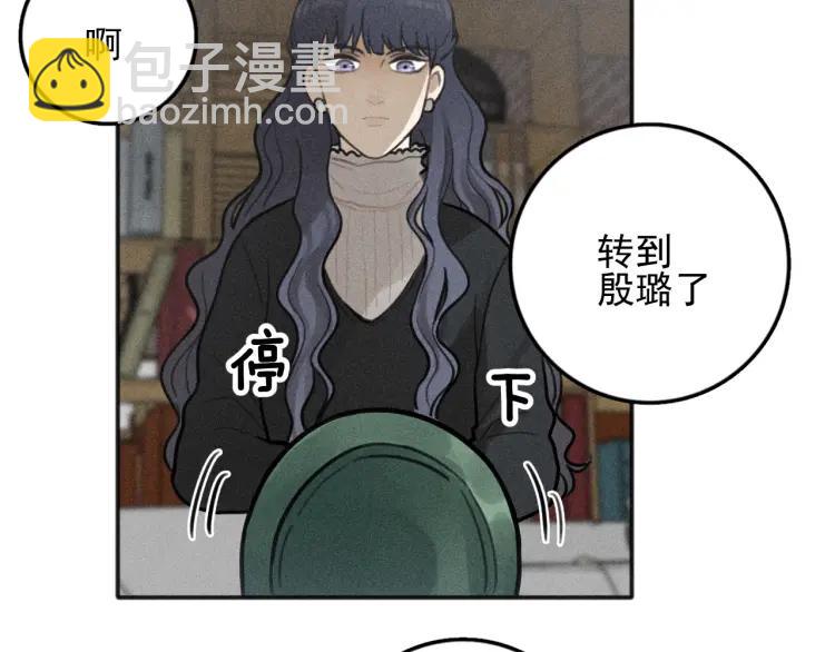 🍱少年紀事 第81话 聚会（上） 第37页