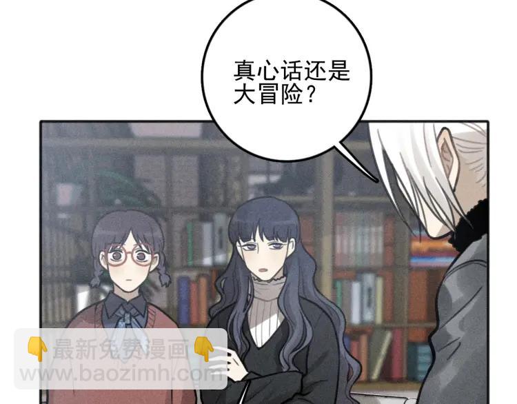 🍱少年紀事 第81话 聚会（上） 第38页