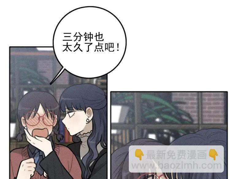 🍱少年紀事 第81话 聚会（上） 第42页