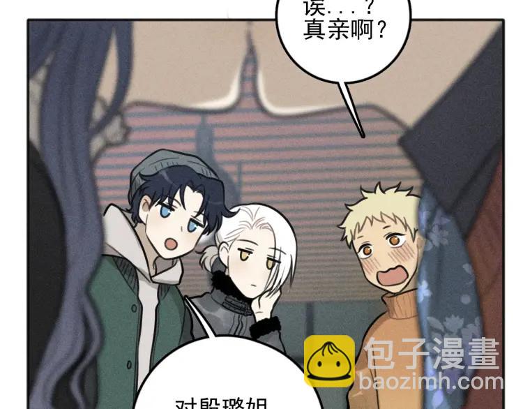🍱少年紀事 第81话 聚会（上） 第44页