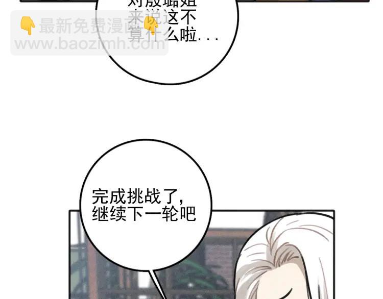 🍱少年紀事 第81话 聚会（上） 第45页