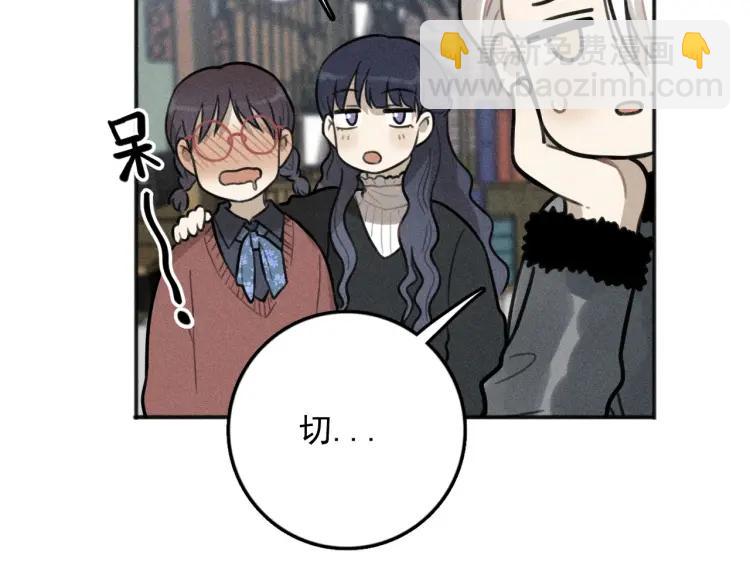 🍱少年紀事 第81话 聚会（上） 第46页
