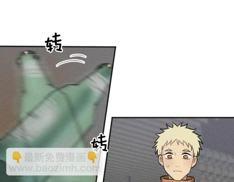 🍱少年紀事 第81话 聚会（上） 第47页