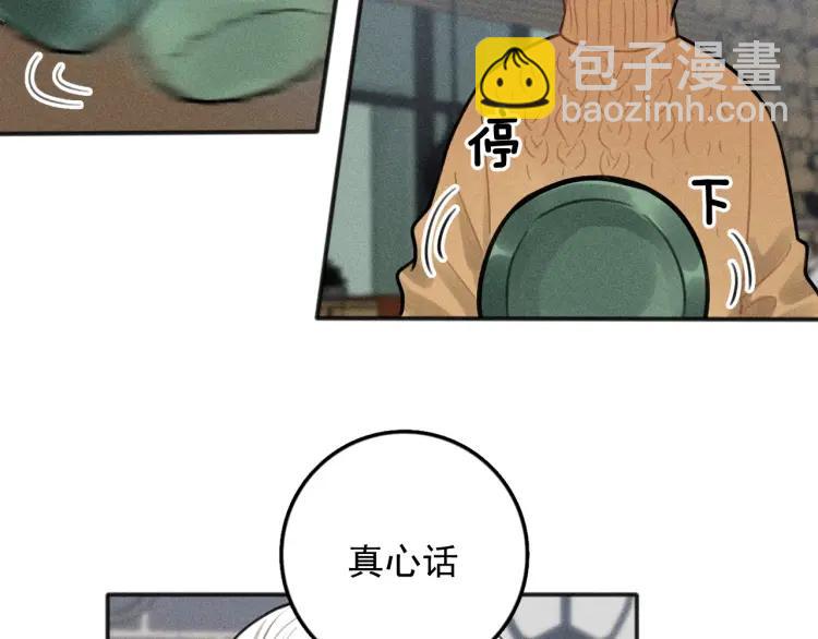 🍱少年紀事 第81话 聚会（上） 第48页