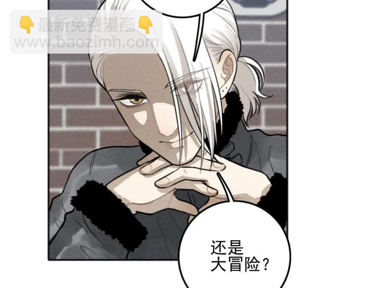 🍱少年紀事 第81话 聚会（上） 第49页