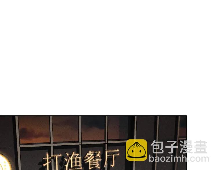 🍱少年紀事 第81话 聚会（上） 第5页