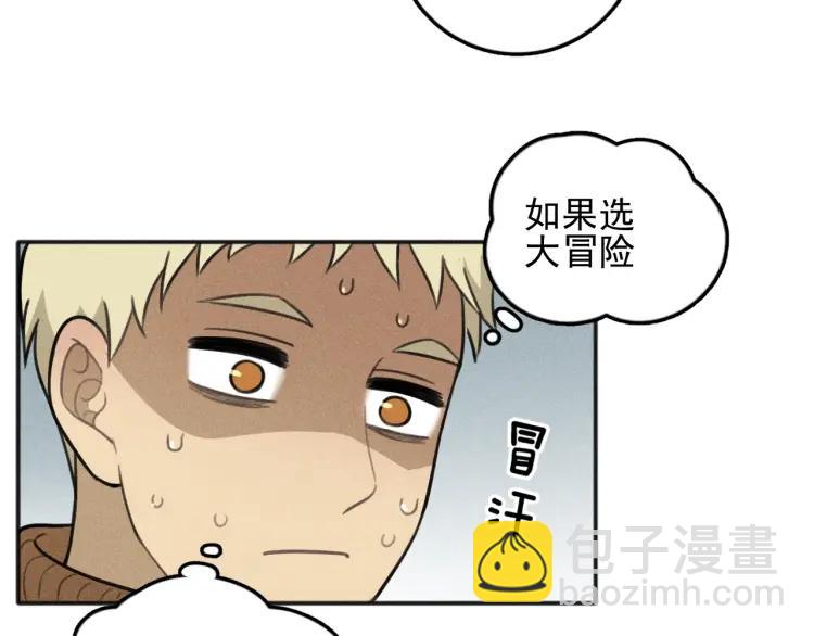 🍱少年紀事 第81话 聚会（上） 第50页