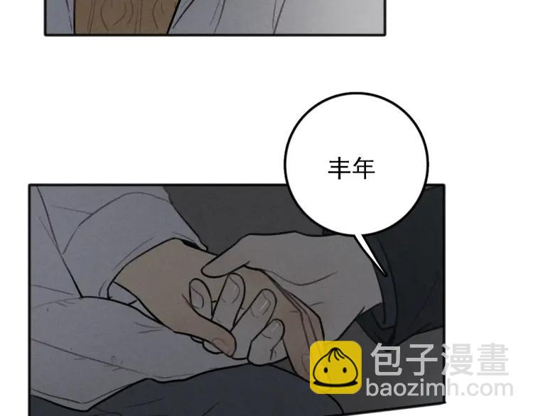 🍱少年紀事 第83话 占有欲不是爱 第10页