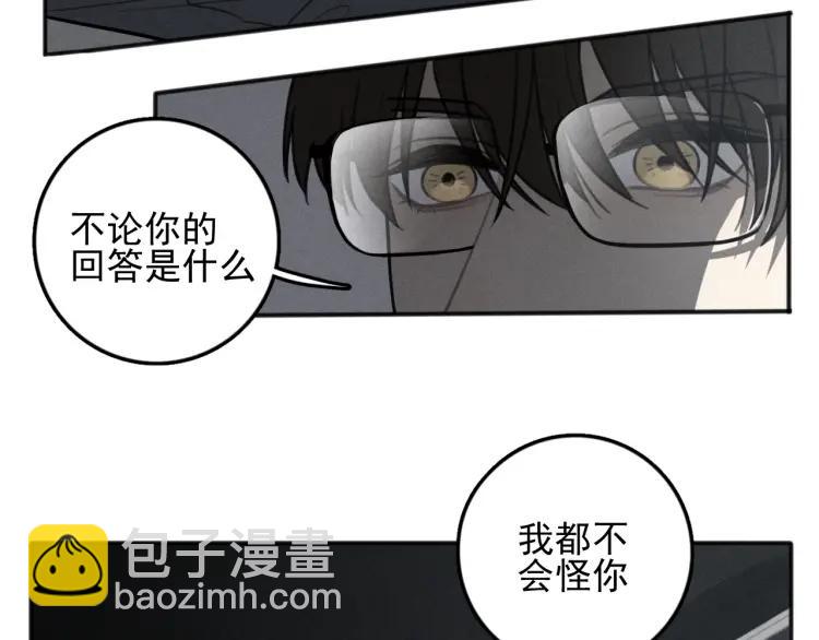 🍱少年紀事 第83话 占有欲不是爱 第11页