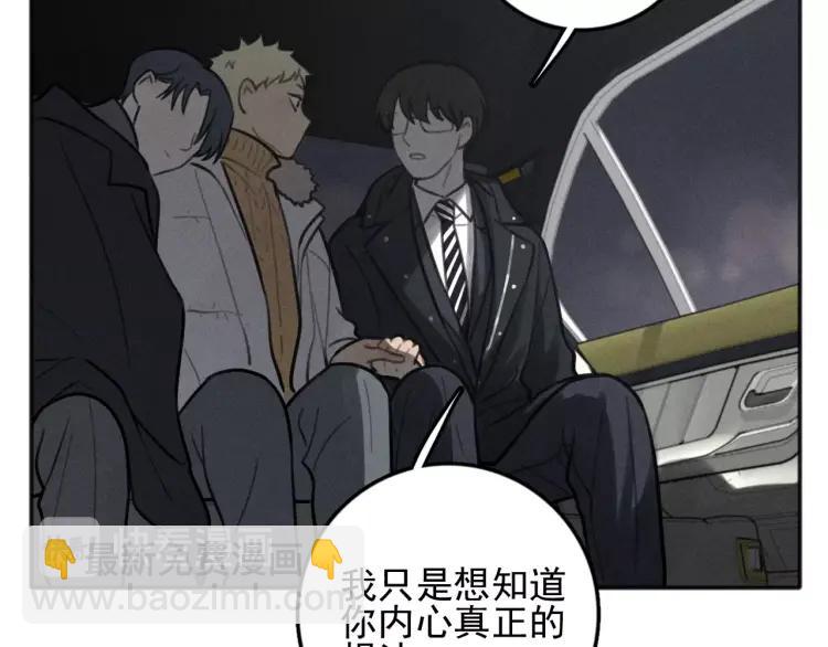 🍱少年紀事 第83话 占有欲不是爱 第12页
