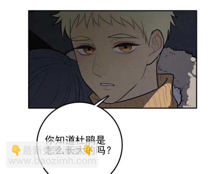 🍱少年紀事 第83话 占有欲不是爱 第15页