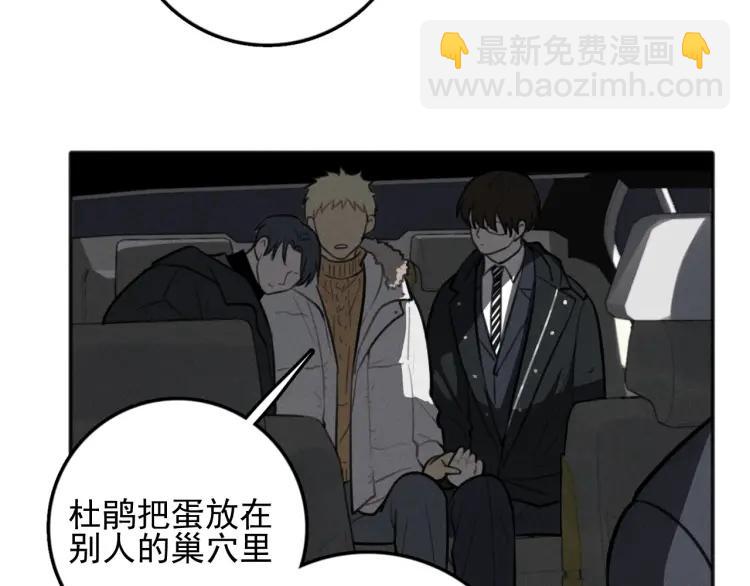 🍱少年紀事 第83话 占有欲不是爱 第16页