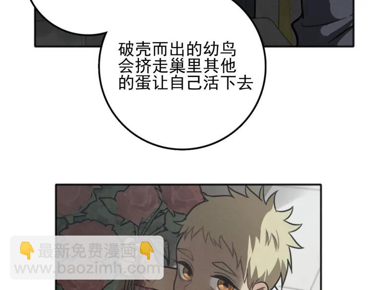 🍱少年紀事 第83话 占有欲不是爱 第17页