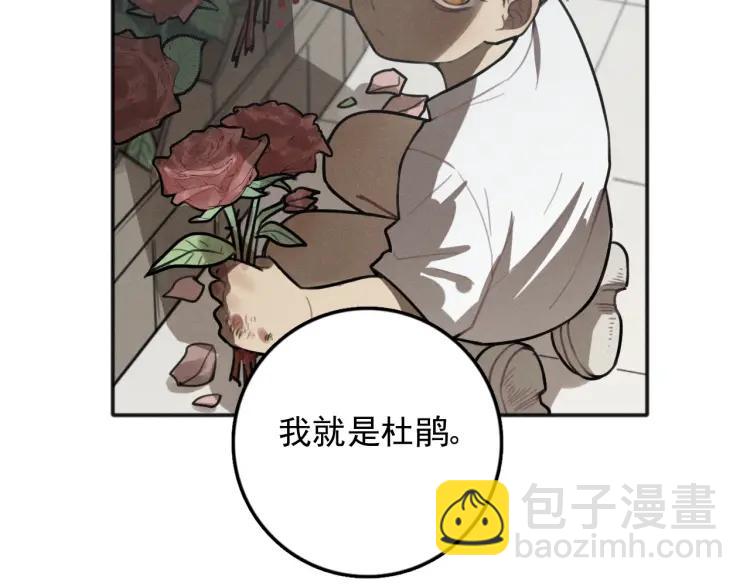 🍱少年紀事 第83话 占有欲不是爱 第18页