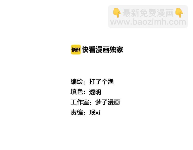 🍱少年紀事 第83话 占有欲不是爱 第20页