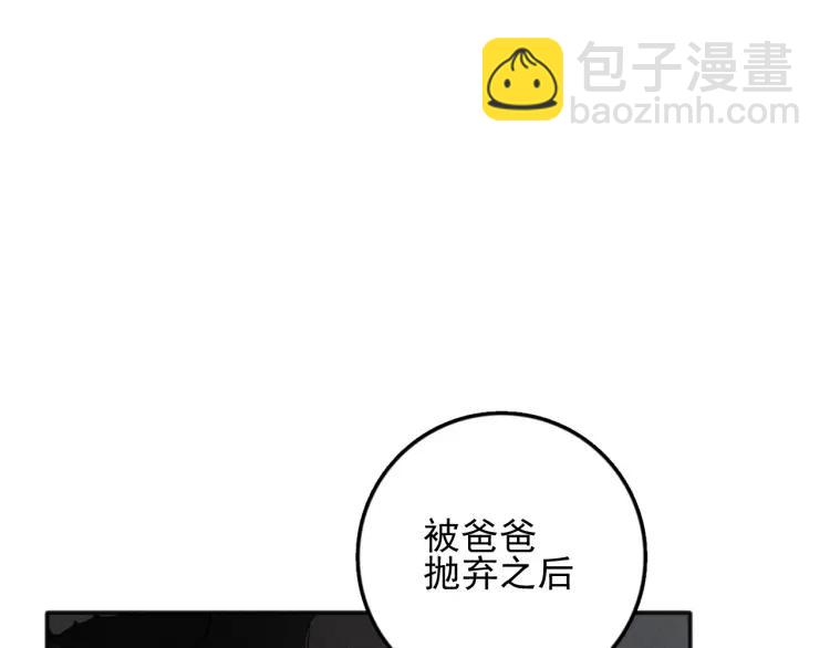 🍱少年紀事 第83话 占有欲不是爱 第21页