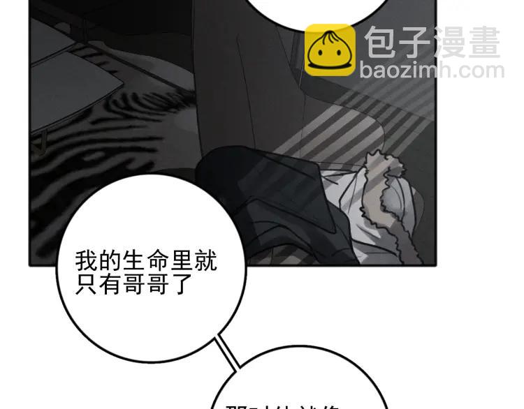 🍱少年紀事 第83话 占有欲不是爱 第22页