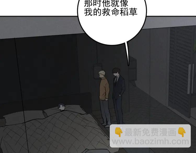 🍱少年紀事 第83话 占有欲不是爱 第23页