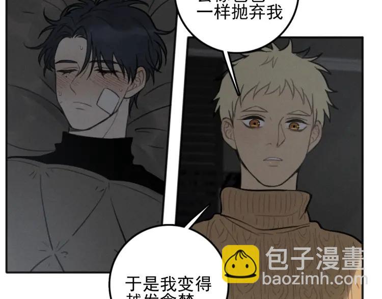 🍱少年紀事 第83话 占有欲不是爱 第25页