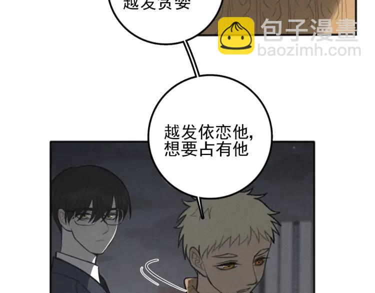 🍱少年紀事 第83话 占有欲不是爱 第26页
