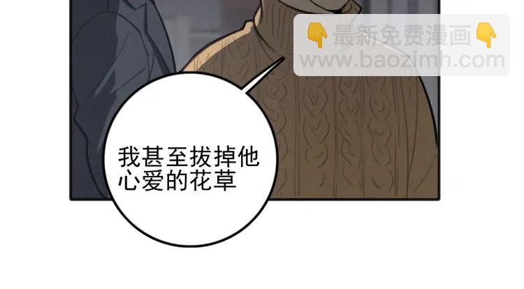 🍱少年紀事 第83话 占有欲不是爱 第27页