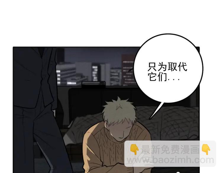 🍱少年紀事 第83话 占有欲不是爱 第28页