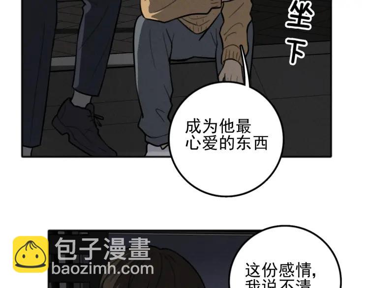 🍱少年紀事 第83话 占有欲不是爱 第29页