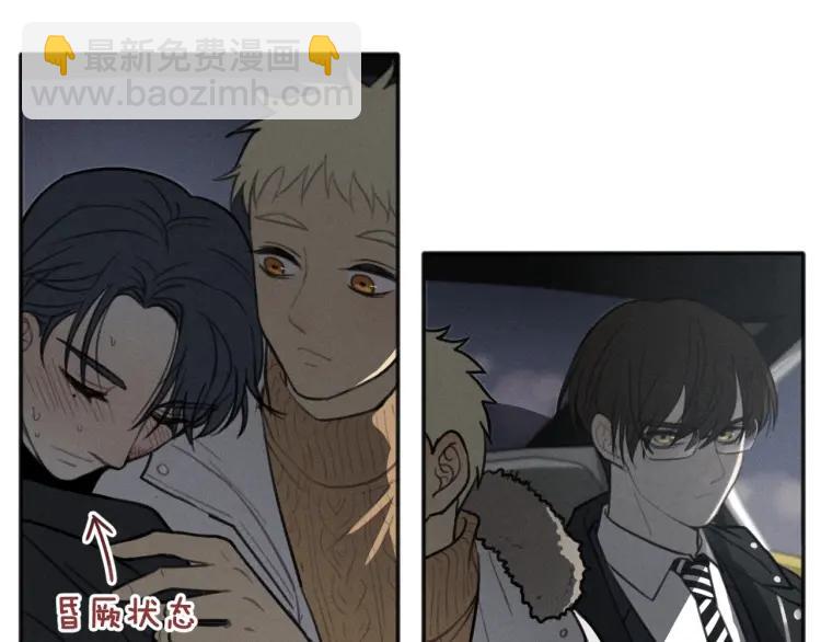 🍱少年紀事 第83话 占有欲不是爱 第3页