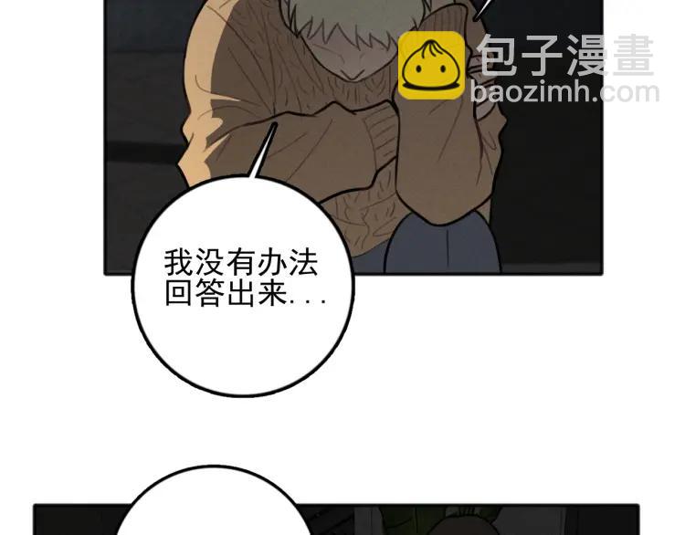 🍱少年紀事 第83话 占有欲不是爱 第31页