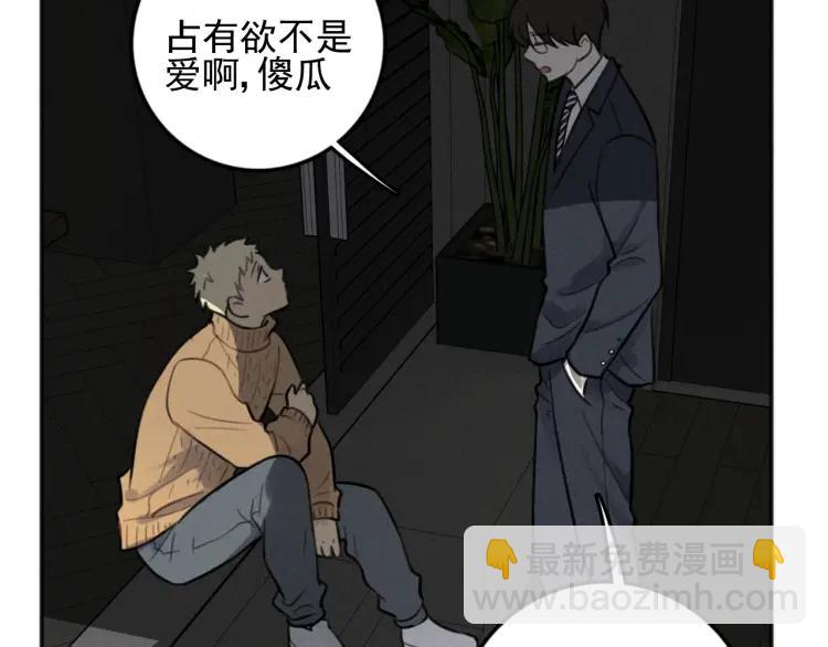 🍱少年紀事 第83话 占有欲不是爱 第32页