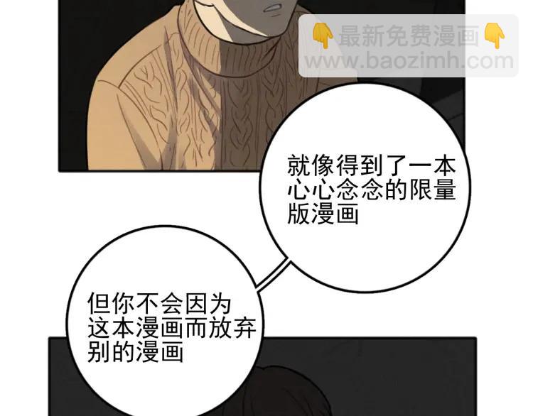 🍱少年紀事 第83话 占有欲不是爱 第34页