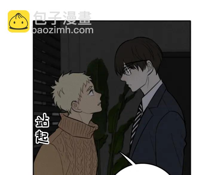 🍱少年紀事 第83话 占有欲不是爱 第36页