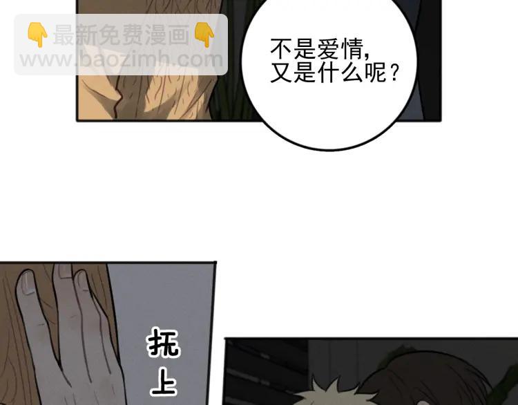 🍱少年紀事 第83话 占有欲不是爱 第37页